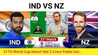 IND vs NZ , IND vs NZ Team, Ind vs Nz Prediction Cricket World Cup 2023