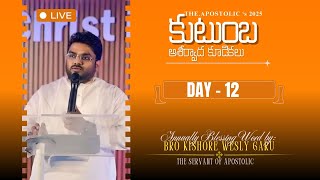 🔴Family Bless Meetings Day-12 ముగ్గురు సాక్షులు | Bro MK Wesly | The.Apostolic |