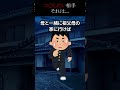 【40万回再生突破】誰も予想できない復讐の相手 shorts 怖い話 怖い 怖いスレ ホラー 人怖