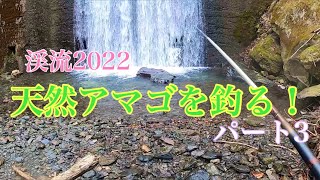 同じポイントを打ちなおし下山する！