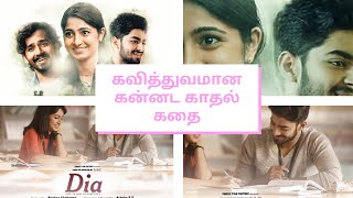 film diaries: why Dia is more celebrating one ? | Dia Movie Review Tamil | Hidden Details in Dia.