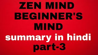 Zen mind beginners mind by shunryu Suzuki || full book summary in hindi || part-1 @spreading peace 🦋