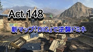 [BO2 実況] アツイ新マップ「DIG」で逆襲のドミネ