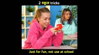 2 new school facts 😳। #youtubeshorts #trendingshorts #shorts #fact #shortsvideo #lifehacks