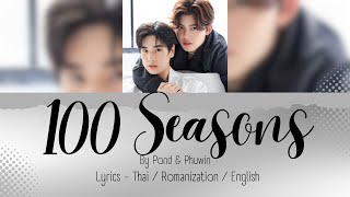 PondPhuwin - 100 seasons (ร้อยฤดูหนาว) [Thai/Rom/Eng Lyrics] Pond Naravit & Phuwin Tangsakyuen