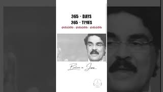 భయపడకు - భయపడకు  (365 time in 365 Day) Believe in Jesus 💕