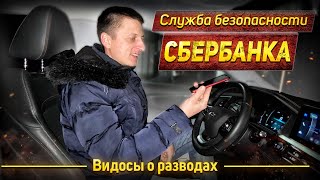 Зечка из Сбера