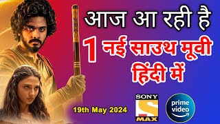 1 New South Hindi Dubbed Movies Releasing Today | Mirai Movie Hindi Dubbed | 19th May 2024