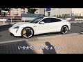 【ポルシェ最新ev】タイカン turbosの試乗動画【porsche】taycan turbos test drive vlog