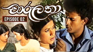 Charu Latha (චාරු ලතා) | Episode 02 | Susantha Chandramali Old Teledrama