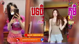 បទកំពុងល្បីក្នុងTik Tok💈💣(បទចិនកំពុងល្បីខ្លាំង 好兄弟🎭)ពេញនិយមខ្លាំង ២០២៥💥🔥ReMix 2025🎵