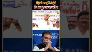 Harish Rao Shocking Comments On Revanth Reddy | iNews