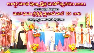 లూర్దుమాత పుణ్యక్షేత్ర మహోత్సవము 2021 And Golden jubilee celebrations of Khammam bishop mipan paul