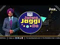 ਦੇਖੋ ਨਿਉਜ਼ੀਲੈਂਡ ਚ ਪੰਜਾਬੀਆਂ ਨੇ ਗੱਡੇ ਝੰਡੇ jalwe jaggi de jagtar singh jaggi jus tv