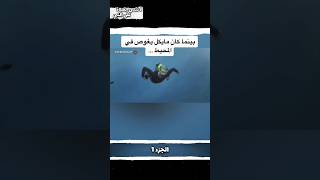 اشخاص استطاعوا النجاة في آخر اللحظات 😱 p2 #shorts #viral