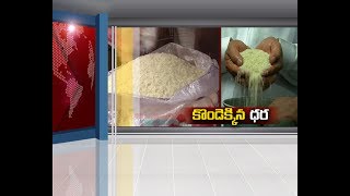 Rice Price Touches New High | Due to Inept Officials | in Andhra Pradesh