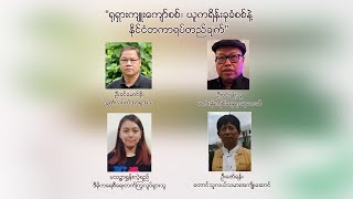 RFA စကားဝိုင်း \