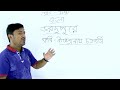 বাংলা কবিতা ভরদুপুরে ষষ্ঠ শ্রেণী class 6 bengali poem wbbse board elearning365 online