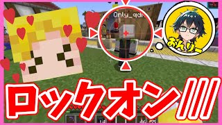 【アツクラ】GzKぎぞく、推しのおんりーちゃんをロックオン【2024.8.30ぎぞく/おんりー(敬称略)】