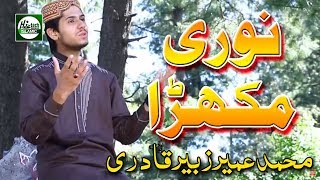 NOORI MUKHRA - MUHAMMAD UMAIR ZUBAIR QADRI - OFFICIAL HD VIDEO - HI-TECH ISLAMIC - BEAUTIFUL NAAT