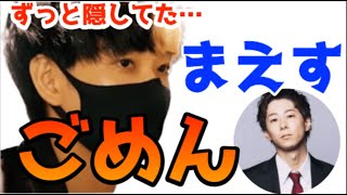 【謝罪】ヒカルの過去の隠しごと。兄弟だけど…まえすゴメン…（ヒカル切り抜き）