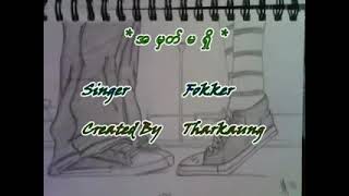 အမွတ္မရွိ