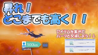 【#アンアス 】大空へと翔び、豪華報酬を手に入れろ！「HALO 高高度電撃作戦」について解説していきますよ～！【#ゆっくり実況 】