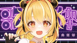 【雑談＆歌枠vtuber】ねむれない歌枠🐻💛まったりお話ししながらお歌歌います！！🌟初見さん歓迎【新人vtuber】