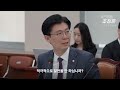 중국 눈치 좀 그만보십시오 국정감사 2024