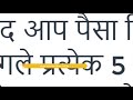 सिर्फ 500 प्रति माह जमा कीजिये और पाईये 1 करोड़ तक