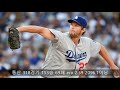 clayton kershaw 클레이튼 커쇼