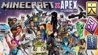 【24時間参加型】APEXカスタム＆マイクラレルムズマジサバイバル🐾【登録者2222目標】　#minecraft  #shorts  #apex