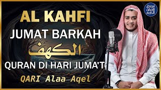 سورة الكهف كاملة تلاوة هادئة تريح الاعصاب وتهدئ النفس ❤ القارئ علاء عقل Sourate al kahf Full