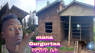 mana Gurgurtaa የምሸጥ ቤት #Aggaro   #AggaropostSubscribe #house for sale #muktarTube