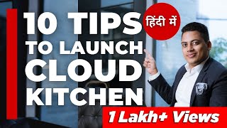 10 Tips To Launch Successful Cloud Kitchen | Abhinav Saxena | Food Business Ideas