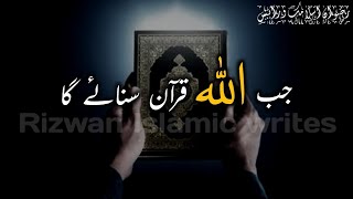 jab Allah Quran sunaega |tariq jameel status |Molana tariq jameel bayan WhatsApp status