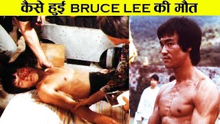 90% लोग नहीं जानते ब्रूस ली [Bruce Lee]की ये सच्चाई Bruce Lee Life Story | Lifestyle