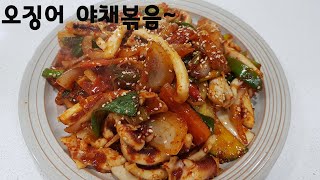 명절오징어볶음 [물 안생기고 맛있게 만드는 법~!!명절음식으로 느끼하시죠~?오징어 볶음이 책임집니다~