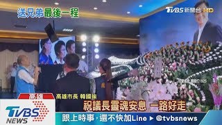 韓國瑜率首長悼許崑源 議長夫人悲痛癱軟