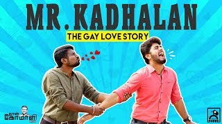 Mr.Kaadhalan | THE GAY LOVE STORY | Naan Komali Nishanth #4 | Black Sheep