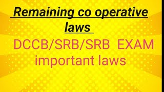 கூட்டுறவு சட்டம் அனைத்து பிரிவுகள்/Easy way to study/SRB/DRB/dccb exam notification expected/law