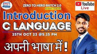 Lecture 1: Introduction to C Language for Beginners | Latest 2024