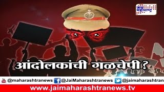 Lakshvedhi: Government against Protest and Rally? seg 2