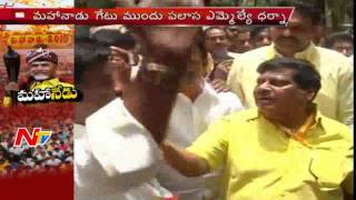 TDP MLA Gouthu Syam Sunder Sivaji Dharna at Mahanadu