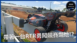 跑場繞圈滿足不了極限玩家! 跳台炸車誘惑不了跑場車手! - Team Corally Syncro4