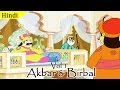 Akbar Birbal || Animated Moral Stories For kids || Hindi Story For Kids Vol 1