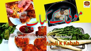 Mooli k kabab, Different \u0026 Tasty Moli K Kabab, How To Make Radish Kabab, (PUNJABIDAKITCHEN)