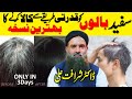 DR Mphammad Sharafat Ali Shab | Black Hair | Anas CD Center