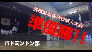 バドミントン部の活動紹介と練習風景【中学生のみなさんへ】