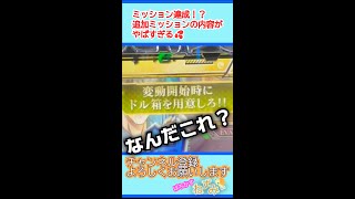 達成できないミッションモード？エヴァ１５のミッションモード当たり【エヴァンゲリオン明日への咆哮/プレミア】